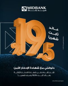 ميدبنك