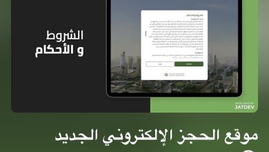 بنك التعمير والإسكان يطلق البث التجريبي لمنصته الإلكترونية الجديدة لحجز مشروعات هيئة المجتمعات العمرانية الجديدة