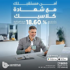 بنك قناة السويس 