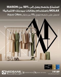 ميدبنك