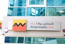 التجاري وفا بنك يوضح آليات وخطوات تقديم الشكاوى لحماية حقوق العملاء