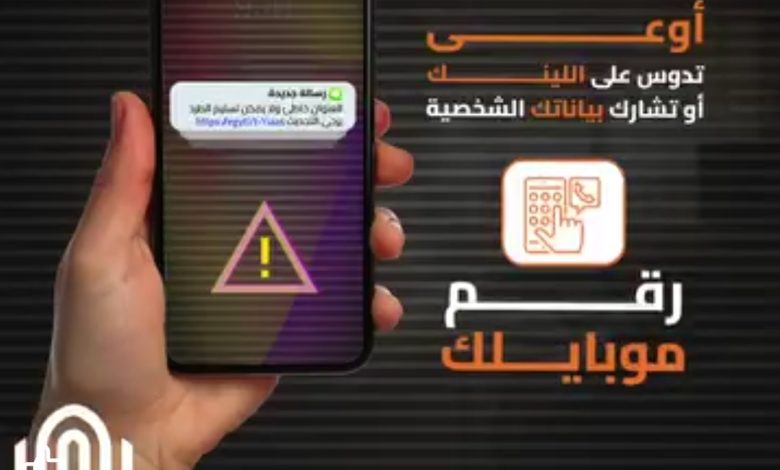بنك القاهرة يحذر عملائه من مشاركة بياناتهم على أي مواقع وهمية