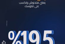 لصغار المدخرين وعملاء الشمول المالي.. بنك IDB يتيح “حساب حصالة” بعائد سنوي 19.5% يضاف يوميا