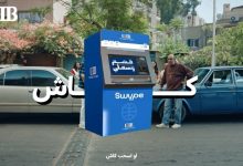 بنك CIB يتيح كارت Swype ماستركارد بمزايا متعددة ومتنوعة
