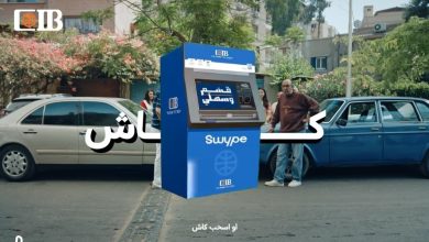 البنك التجاري الدولي يتيح كارت Swype ماستركارد بمزايا متعددة ومتنوعة