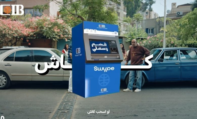 البنك التجاري الدولي يتيح كارت Swype ماستركارد بمزايا متعددة ومتنوعة