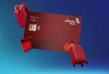 تفاصيل ومزايا بطاقة تيتانيوم الائتمانية من بنك البركة
