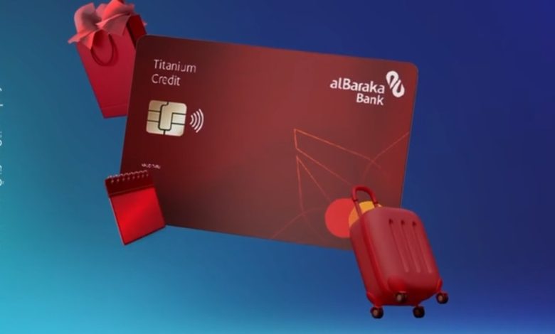 تفاصيل ومزايا بطاقة تيتانيوم الائتمانية من بنك البركة تفاصيل ومزايا بطاقة تيتانيوم الائتمانية من بنك البركة