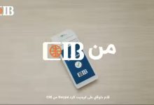 تفاصيل ومزايا كارت Swype من البنك التجاري الدولي