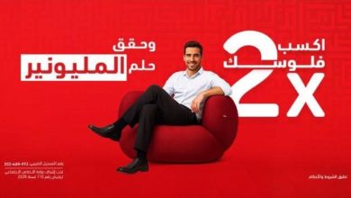 فلوسك 2X.. افتح حساب توفير في بنك أبوظبي التجاري واكسب 100 ألف جنيه