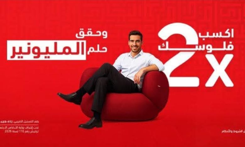 فلوسك 2X.. افتح حساب توفير في بنك أبوظبي التجاري واكسب 100 ألف جنيه