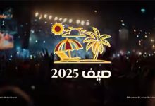 استخدم بطاقات بنك مصر واكسب تذكرتين لحفلات “نجوم مصر” في العلمين – صيف 2025
