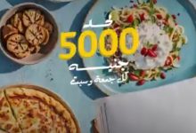تصل إلى 5000 جنيه.. مصرف أبوظبي الإسلامي مصر يقدم عروضًا مميزة على فواتير المطاعم