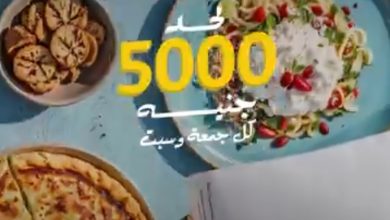 تصل إلى 5000 جنيه.. مصرف أبوظبي الإسلامي مصر يقدم عروضًا مميزة على فواتير المطاعم