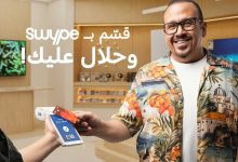 بطاقة Swype من بنك CIB تتيح تقسيط المشتريات حتى 60 شهرًا