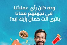 كل جمعة وسبت.. مصرف أبوظبي الإسلامي يطلق عروض الصيف بمفاجآت متميزة في الساحل الشمالي
