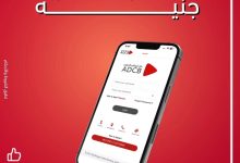 بنك أبوظبي التجاري مصر يتيح تحويل الأمول لحظيًا عبر  تطبيق ADCB-E Mobile