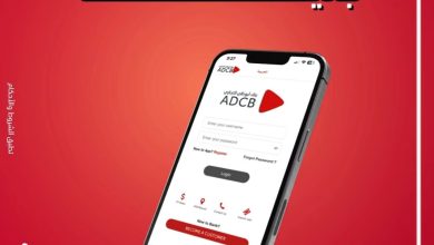 بنك أبوظبي التجاري مصر يتيح تحويل الأمول لحظيًا عبر  تطبيق ADCB-E Mobile