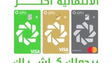بطاقات بنك بيت التمويل الكويتي – مصر تتيح كاش باك طوال فترة الصيف