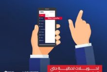البنك المصري لتنمية الصادرات يُطلق خدمة التحويل اللحظي عبر الإنترنت حتى 2 مليون جنيه يوميًا