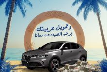 مفاجآت الصيف.. مصرف أبوظبي الإسلامي يقدم عروضًا متنوعة على رحلات الطيران والمطاعم ومحطات البنزين والسوبر ماركت