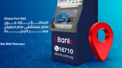 البنك المصري لتنمية الصادرات يدشن ماكينات صراف آلي جديدة في الماظة بارك وفيصل