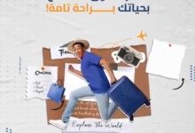 بنك التنمية الصناعية يقدم عرضًا مميزا لحاملي بطاقات Titanium Mastercard