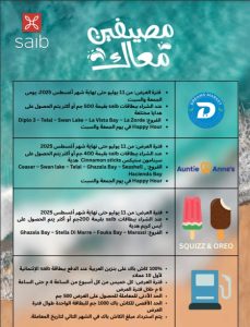 بنك saib
