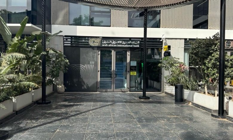 البنك العربي الأفريقي يفتتح فرعًا جديدًا في “بالم هيلز – جولف سنترال” ضمن خطة توسعية للوصول للعملاء البنك العربي الأفريقي يفتتح فرعًا جديدًا في “بالم هيلز – جولف سنترال” ضمن خطة توسعية للوصول للعملاء