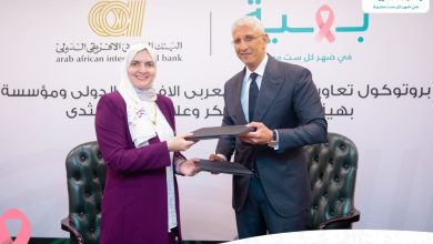 البنك العربي الأفريقي يدعم “بهية” للكشف المبكر عن سرطان الثدي في صعيد مصر