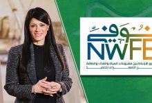 البيان الختامي لمؤتمر الأمم المتحدة لتمويل التنمية يشيد بمنصة “نُوَفِّي” المصرية كنموذج عالمي لإصلاح النظام المالي