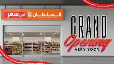 شركة AlSultan Hyper Egypt: قريبا افتتاح فرع جديد لـ«هايبر ماركت السلطان – أقل سعر» في حدائق أكتوبر