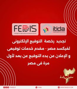 فيكسد مصر