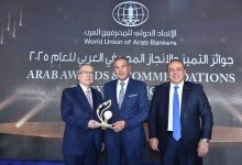 البنك الأهلي المصري يحصد جائزة أقوى علامة تجارية في مصر لعام  2025