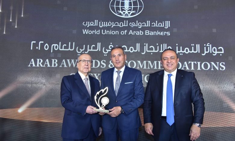 البنك الأهلي المصري يحصد جائزة أقوى علامة تجارية في مصر لعام  2025