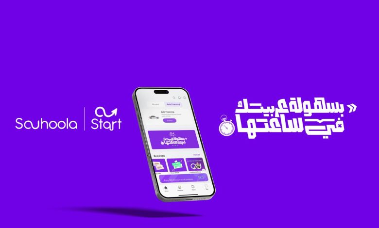 “سهولة” تطلق برنامج START لتمويل السيارات بحد أقصى 7 ملايين جنيه وموافقة خلال ساعة واحدة “سهولة” تطلق برنامج START لتمويل السيارات بحد أقصى 7 ملايين جنيه وموافقة خلال ساعة واحدة
