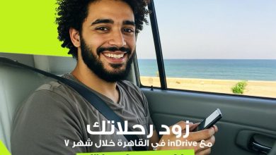 “إندرايف سفر” تطلق مسابقة لمستخدمي القاهرة للفوز بعطلة فاخرة إلى الساحل الشمالي