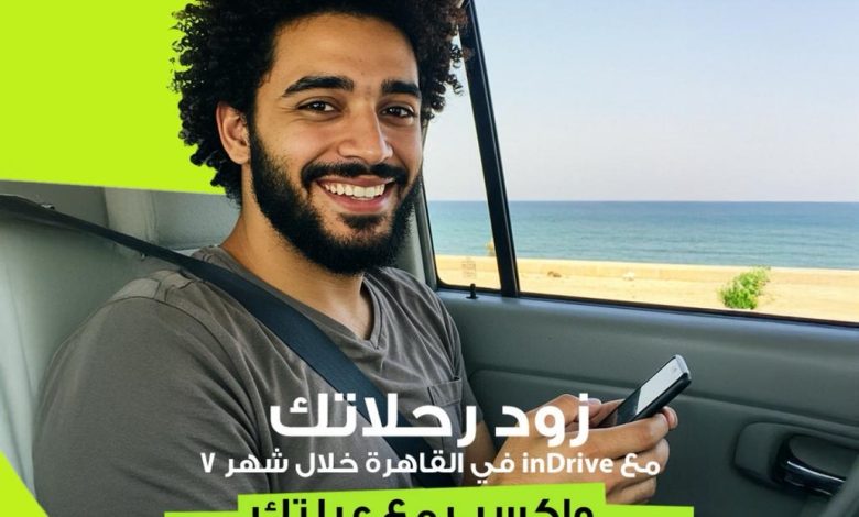 “إندرايف سفر” تطلق مسابقة لمستخدمي القاهرة للفوز بعطلة فاخرة إلى الساحل الشمالي “إندرايف سفر” تطلق مسابقة لمستخدمي القاهرة للفوز بعطلة فاخرة إلى الساحل الشمالي