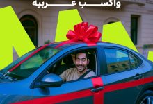 إندرايف تطلق “مسابقة الصيف” في القاهرة والساحل الشمالي: سيارات وهواتف ذكية وجوائز أسبوعية للسائقين المتميزين