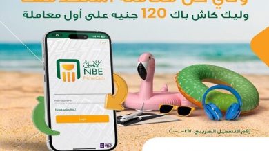 اشترك في «الأهلي فون كاش».. واربح 120 جنيهًا عند أول معاملة!
