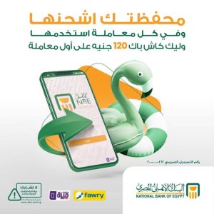 البنك الأهلي المصري