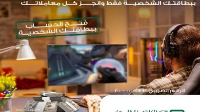 البنك الأهلي المصري يطلق حساب “الشمول المالي الدولاري” ببطاقة الرقم القومي فقط
