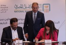 البنك الأهلي المصري يدعم مستشفى الناس بـ50 مليون جنيه لعلاج الحالات الحرجة