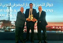 البنك الزراعي يحصد جائزة التميز والإنجاز المصرفي كأفضل بنك عربي متخصص في دعم وتمويل التنمية الزراعية المستدامة لعام 2025