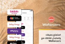 التجاري وفا بنك يطلق عرض الصيف: اكسب نقاط مكافآت مع كل عملية شراء