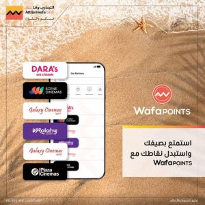 التجاري وفا بنك