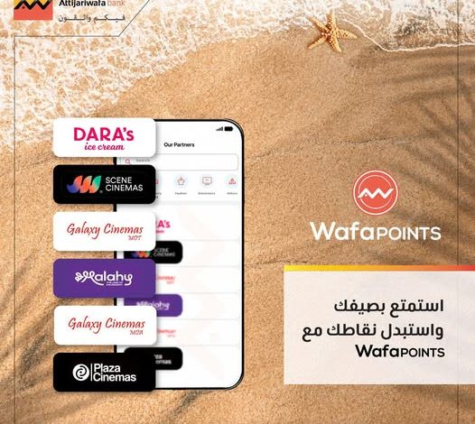 التجاري وفا بنك يطلق عرض الصيف: اكسب نقاط مكافآت مع كل عملية شراء