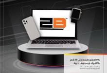 التجاري وفا بنك يتيح خصمًا 10% وتقسيطًا بدون فوائد حتى 18 شهرًا على المشتريات