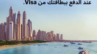 عرض خاص من التجاري وفا بنك: وفّر حتى 7% على حجزك عبر Booking.com
