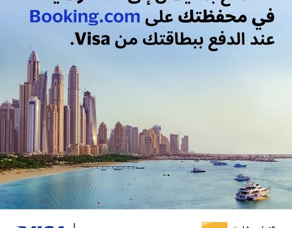 عرض خاص من التجاري وفا بنك: وفّر حتى 7% على حجزك عبر Booking.com عرض خاص من التجاري وفا بنك: وفّر حتى 7% على حجزك عبر Booking.com